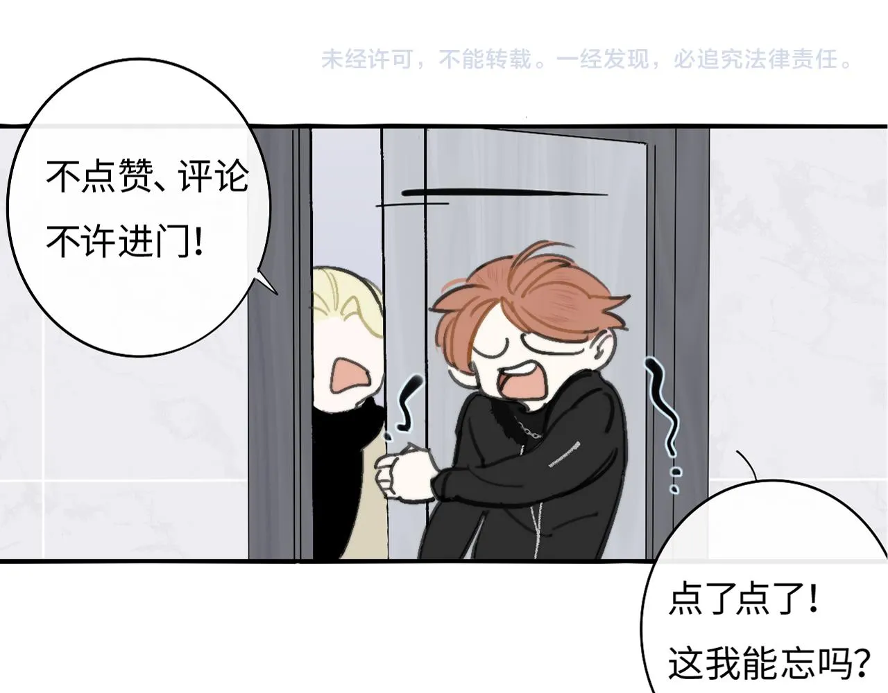 第4话 情敌？ 第109页