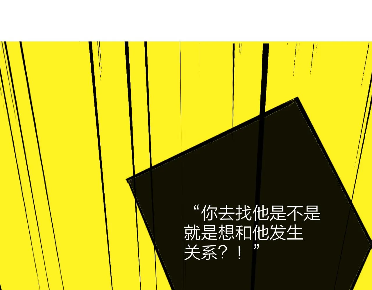 第3话 爱的号码牌 第5页