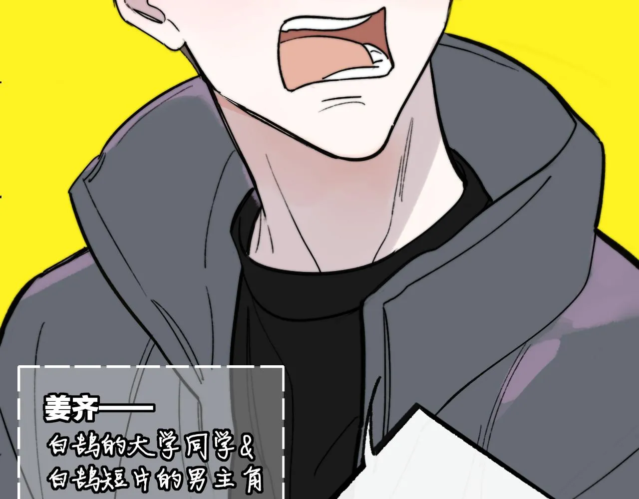 第3话 爱的号码牌 第7页
