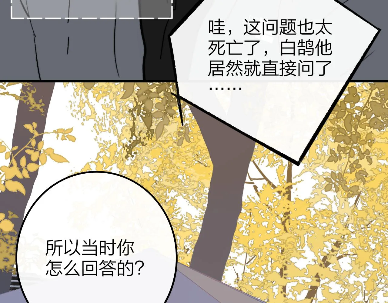 第3话 爱的号码牌 第8页
