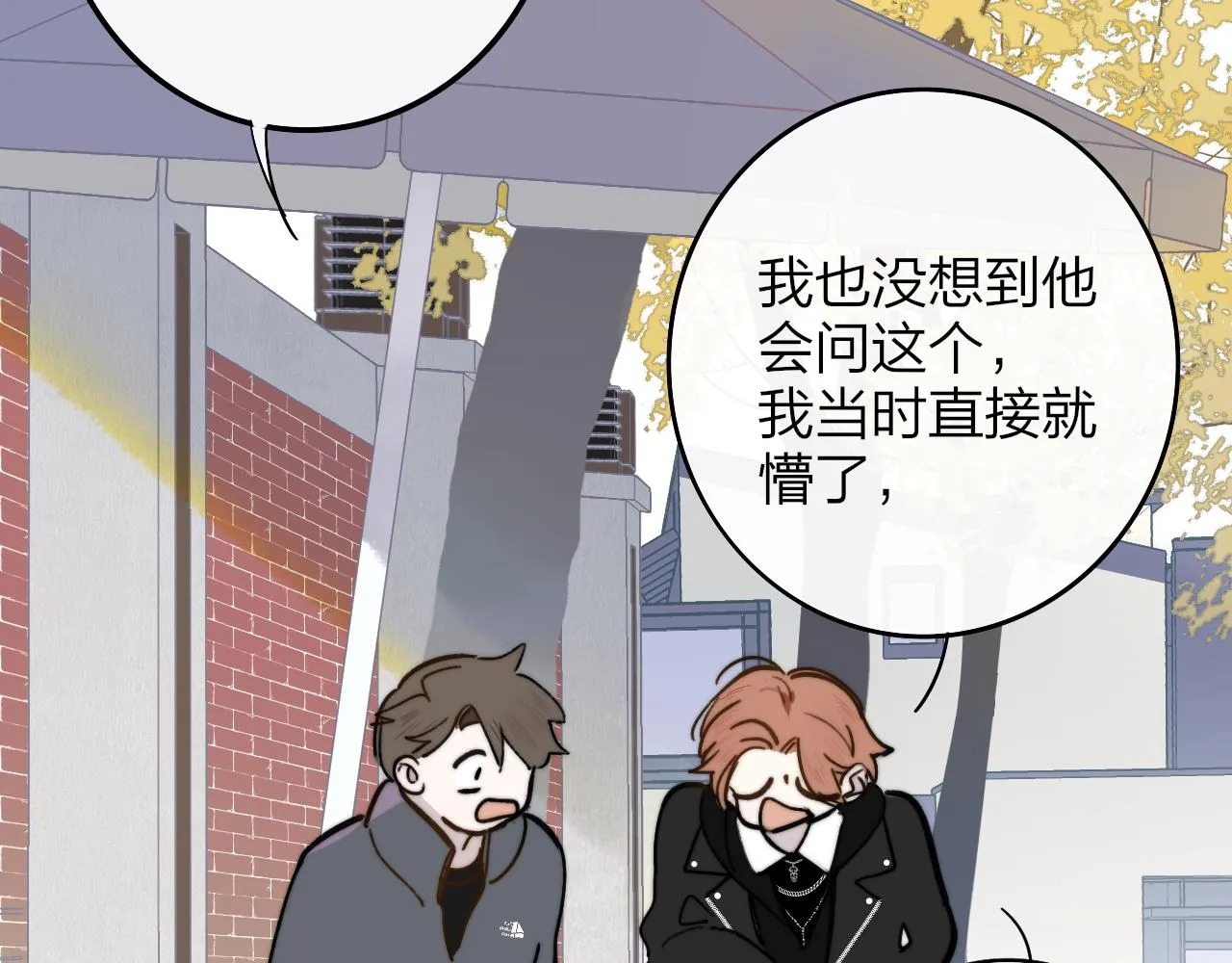 第3话 爱的号码牌 第9页