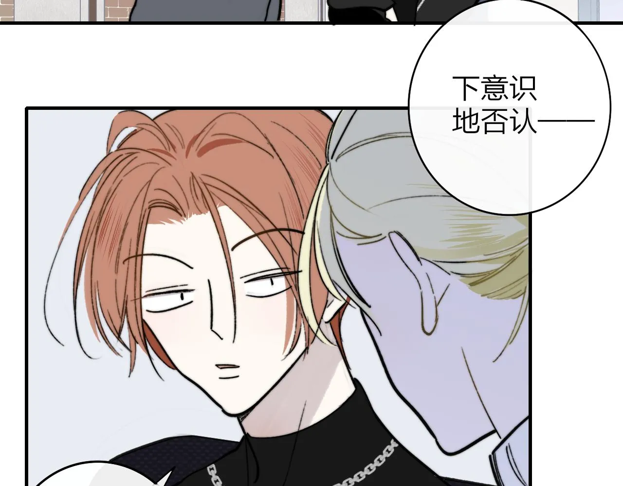 第3话 爱的号码牌 第10页