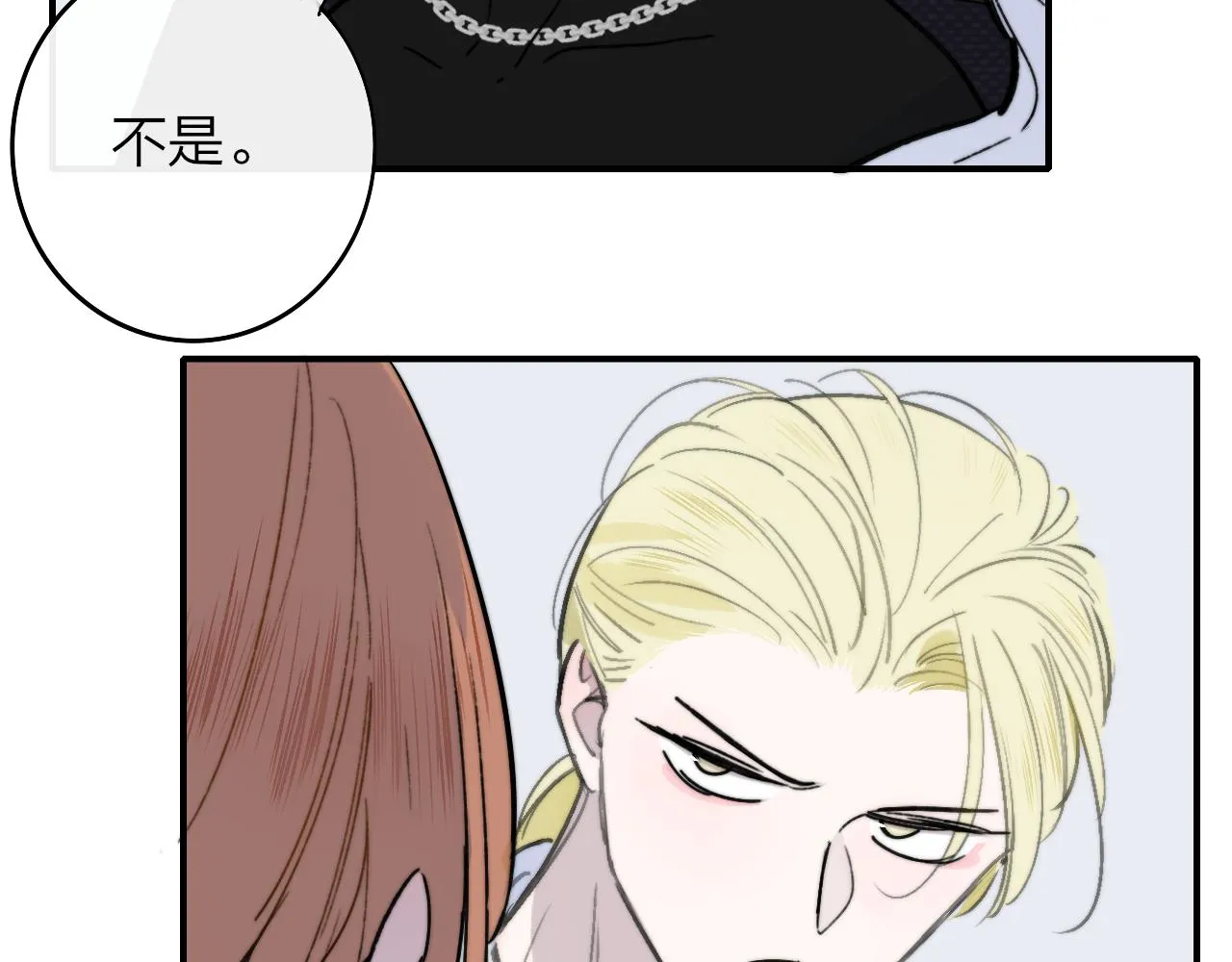 第3话 爱的号码牌 第11页