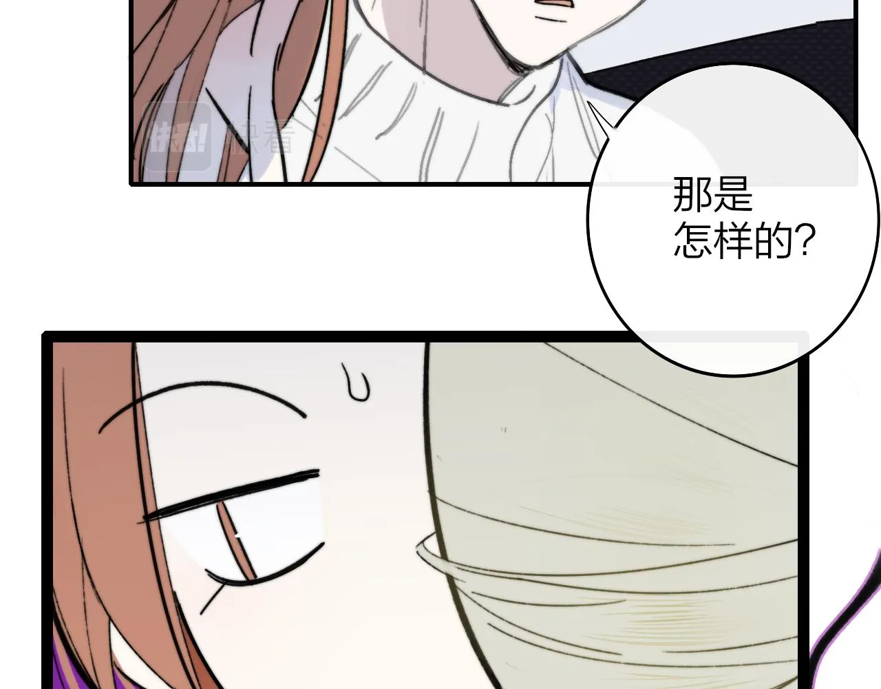 第3话 爱的号码牌 第12页