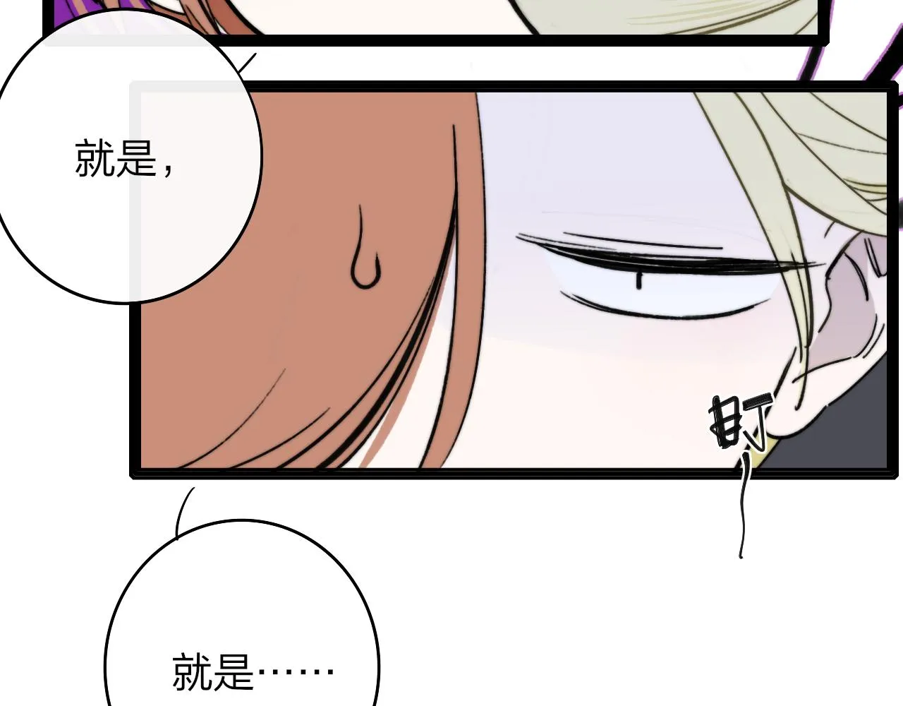 第3话 爱的号码牌 第13页