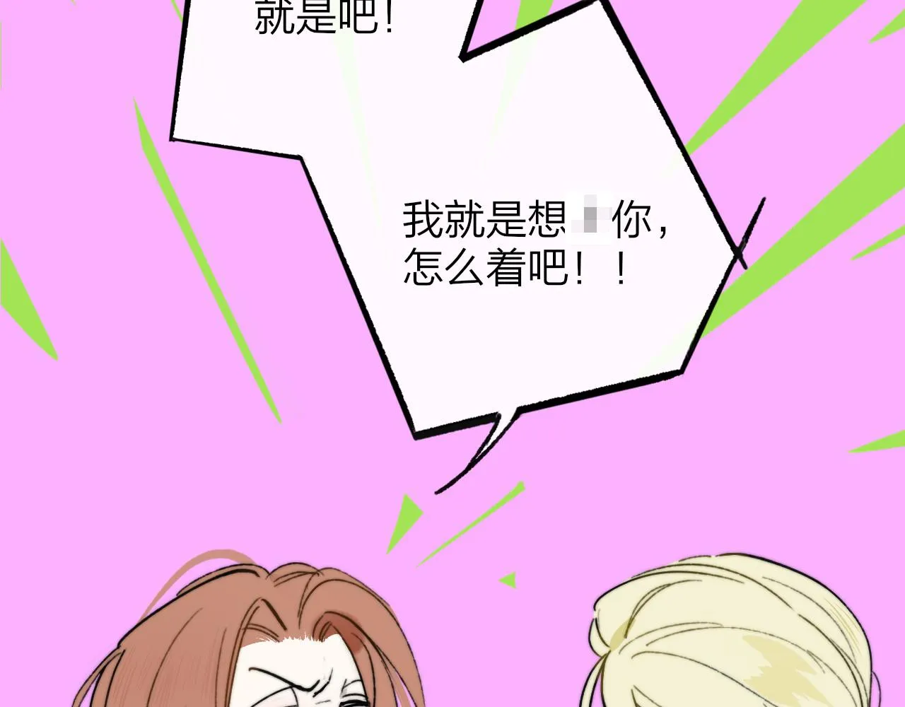 第3话 爱的号码牌 第15页