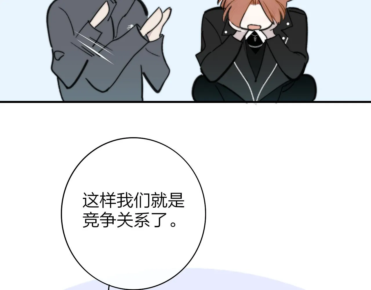 第3话 爱的号码牌 第19页