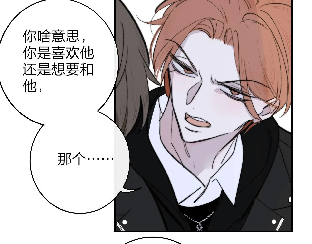 第3话 爱的号码牌 第21页