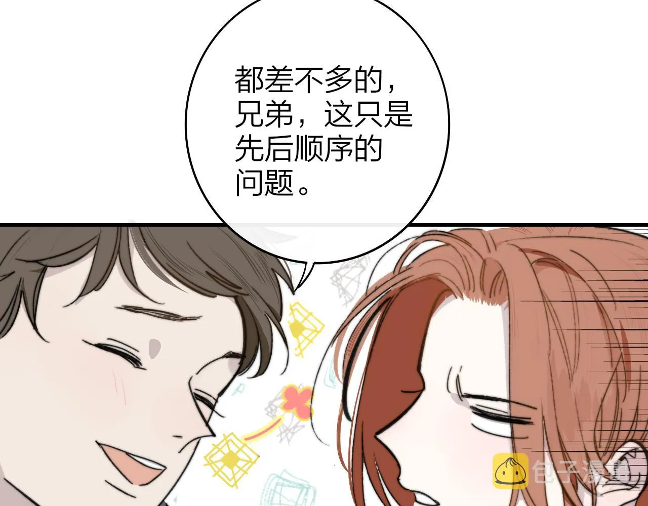 第3话 爱的号码牌 第22页
