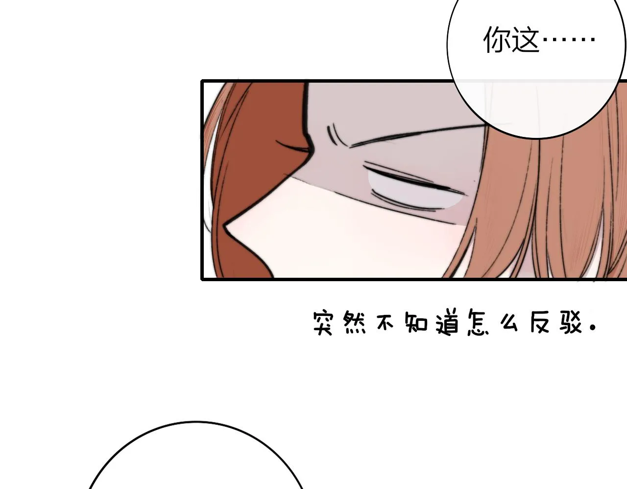 第3话 爱的号码牌 第24页