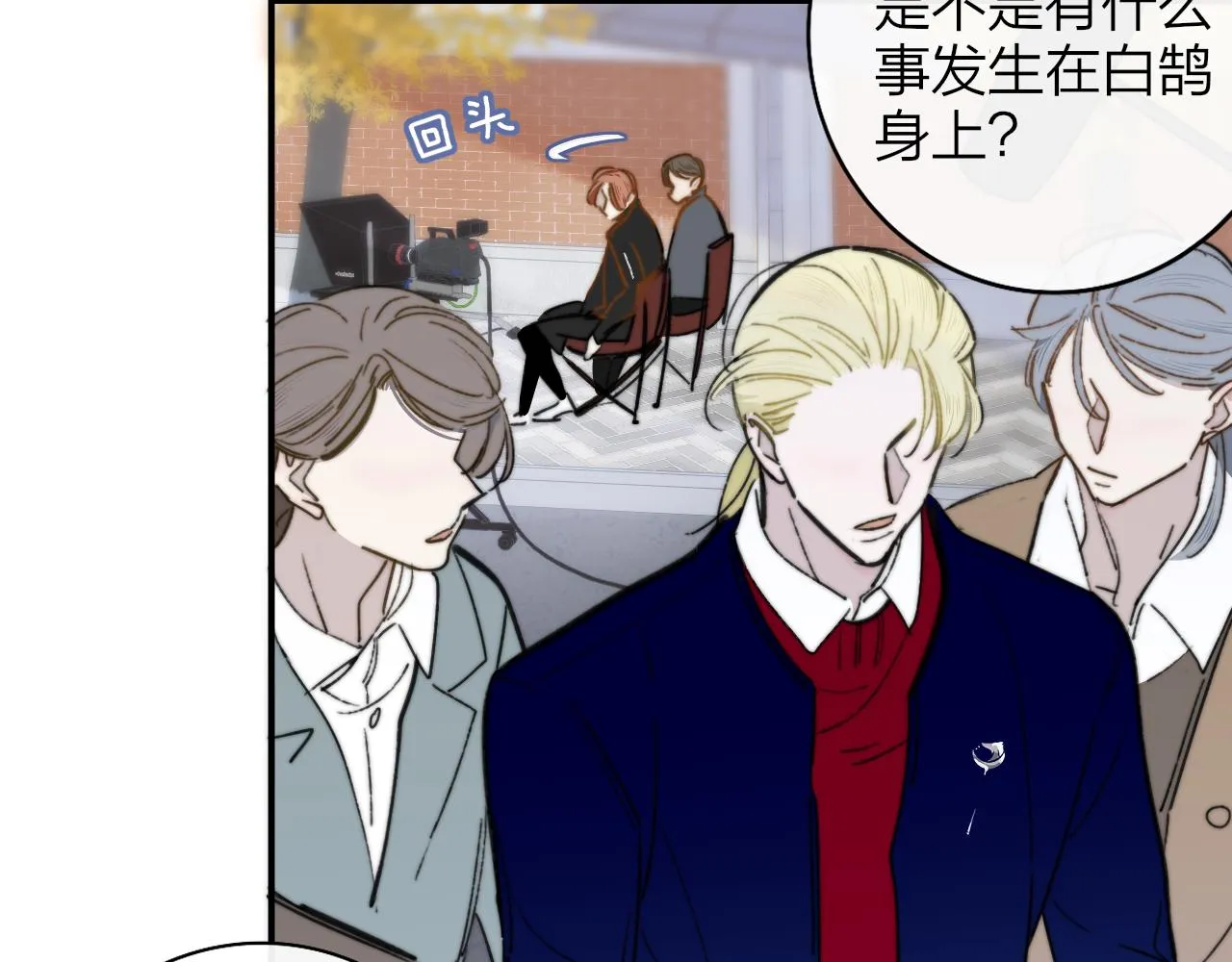 第3话 爱的号码牌 第26页