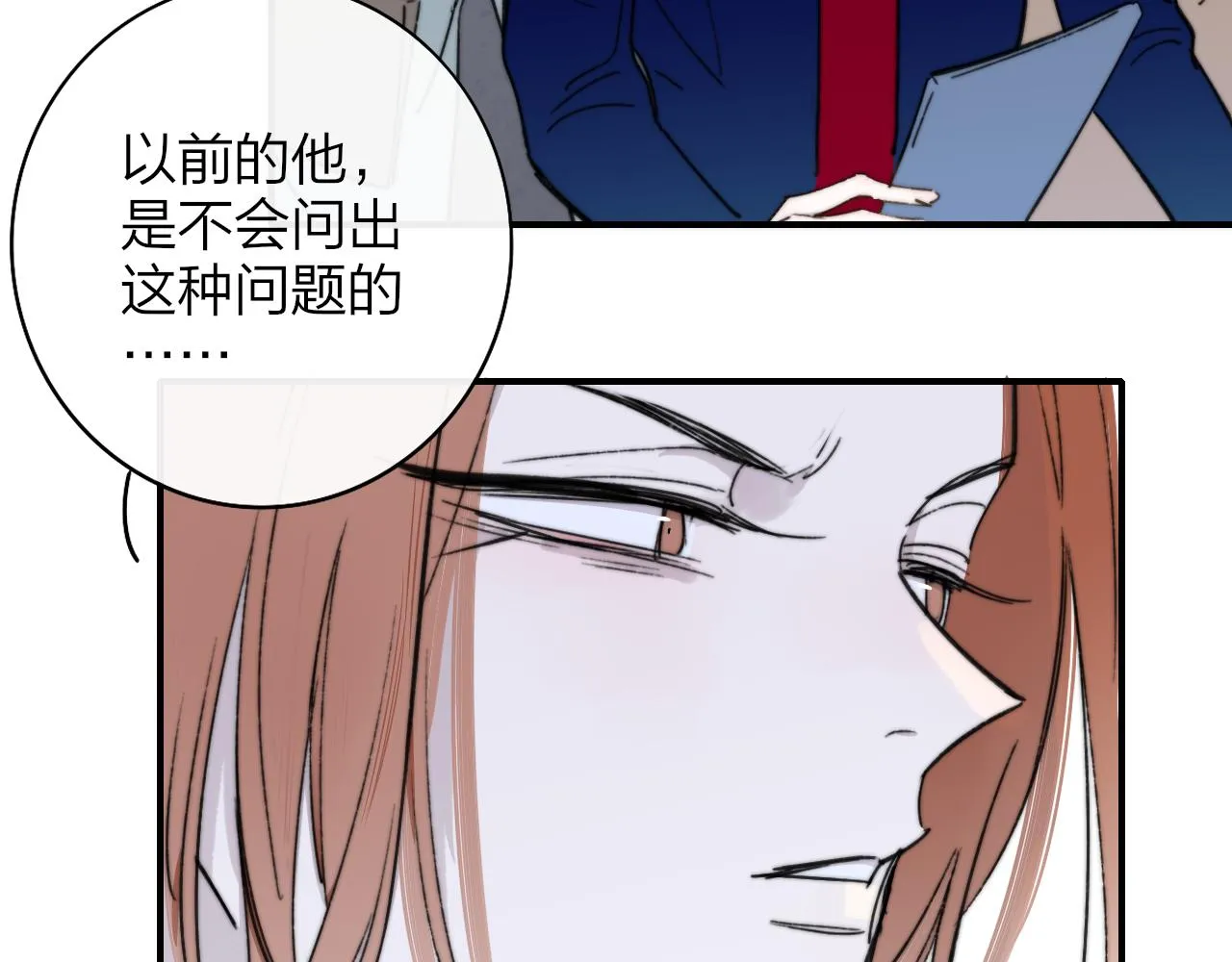 第3话 爱的号码牌 第27页