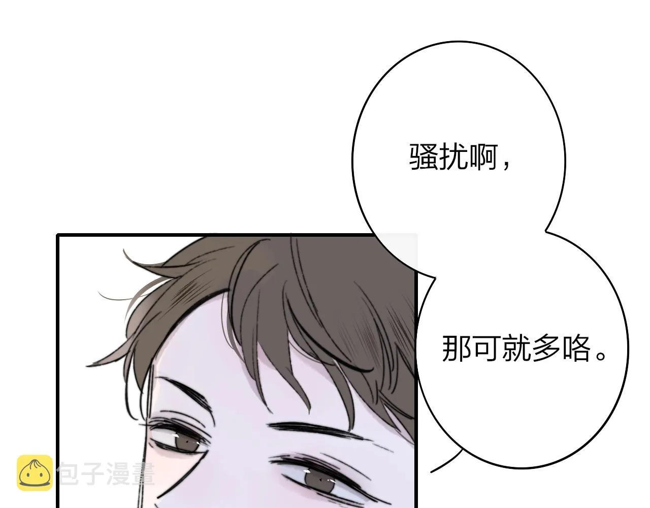 第3话 爱的号码牌 第33页