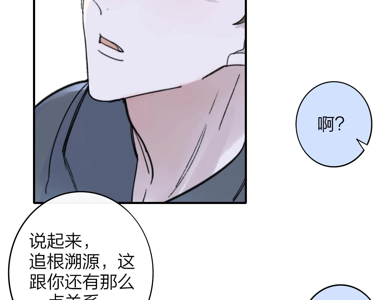 第3话 爱的号码牌 第34页