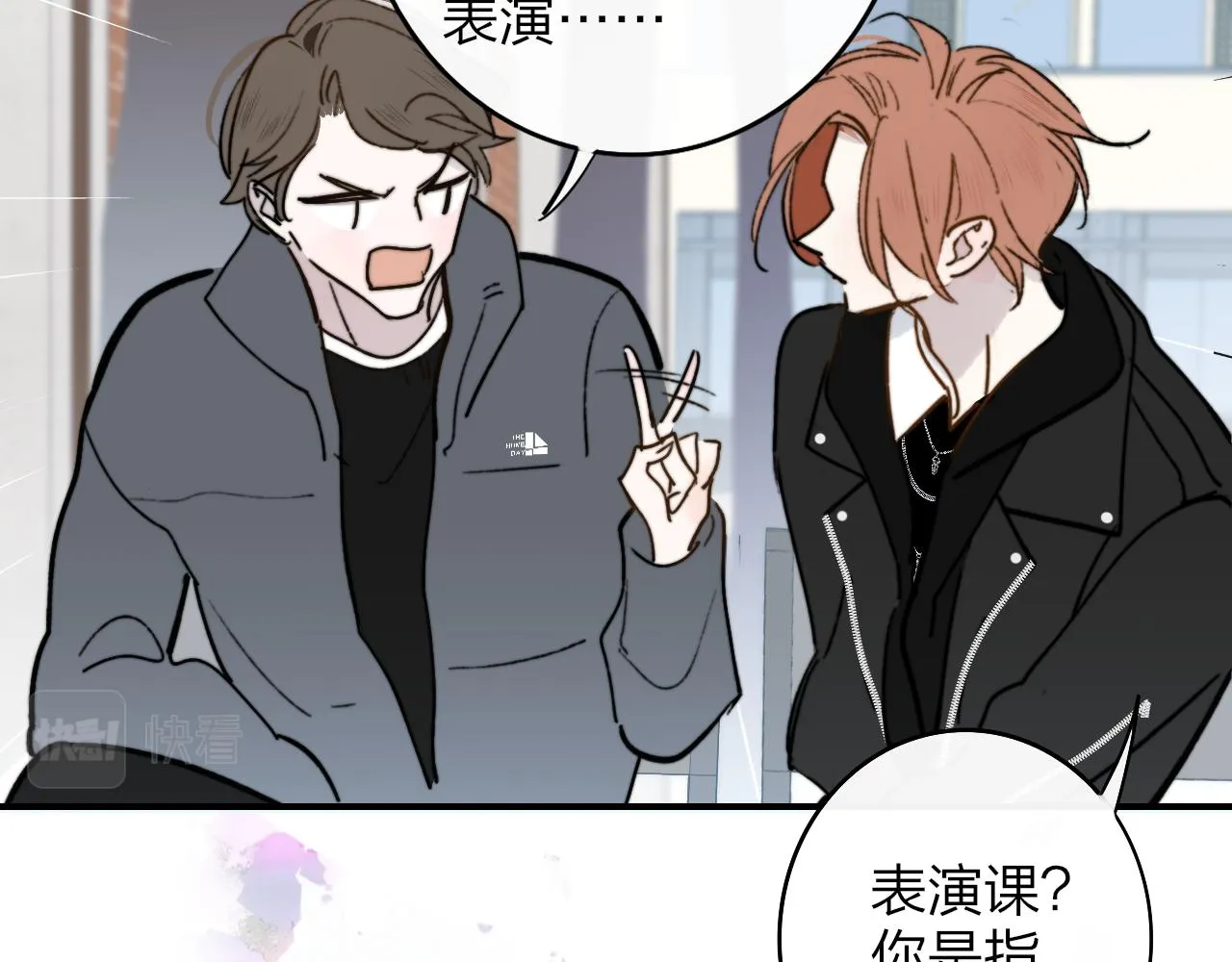 第3话 爱的号码牌 第36页