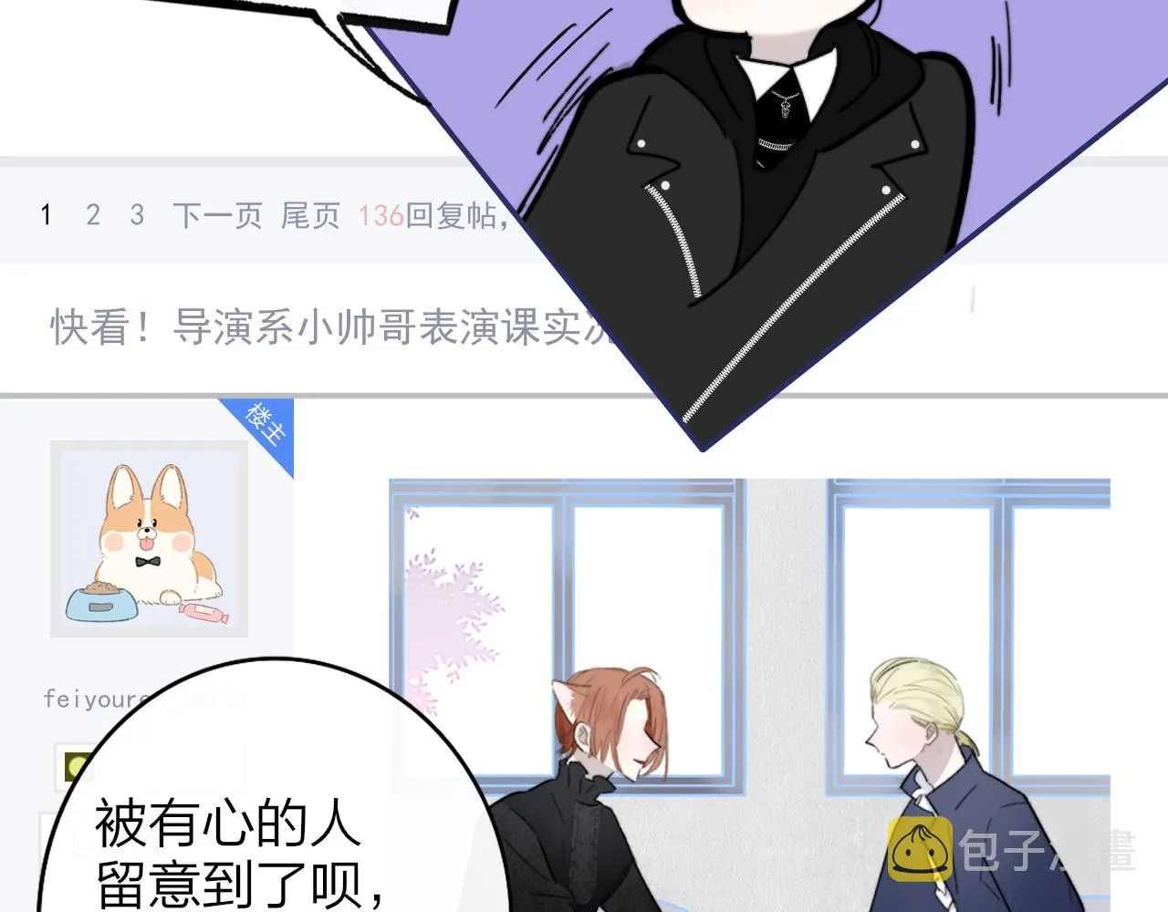 第3话 爱的号码牌 第39页