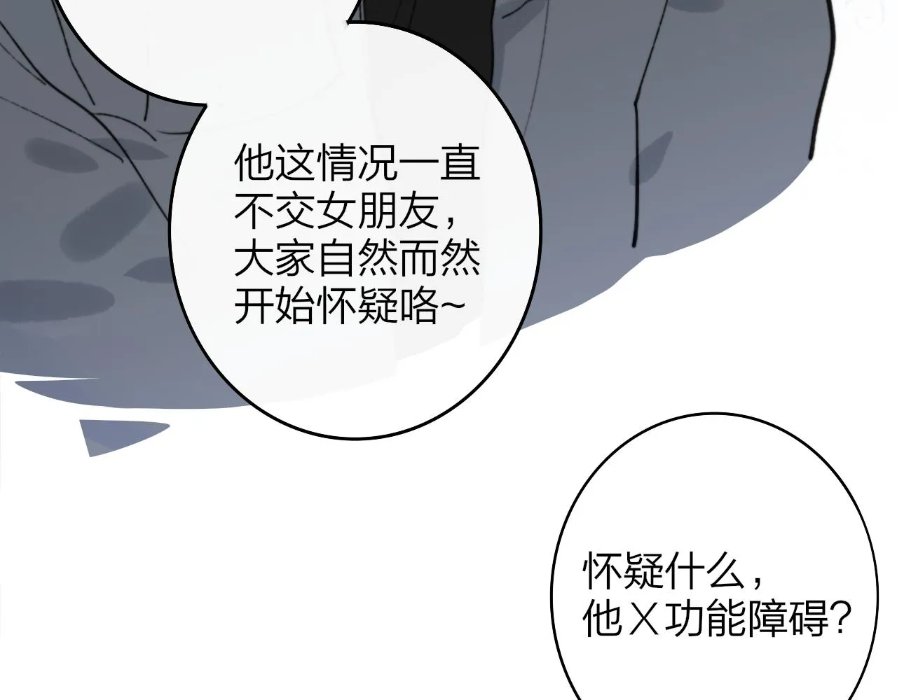 第3话 爱的号码牌 第43页