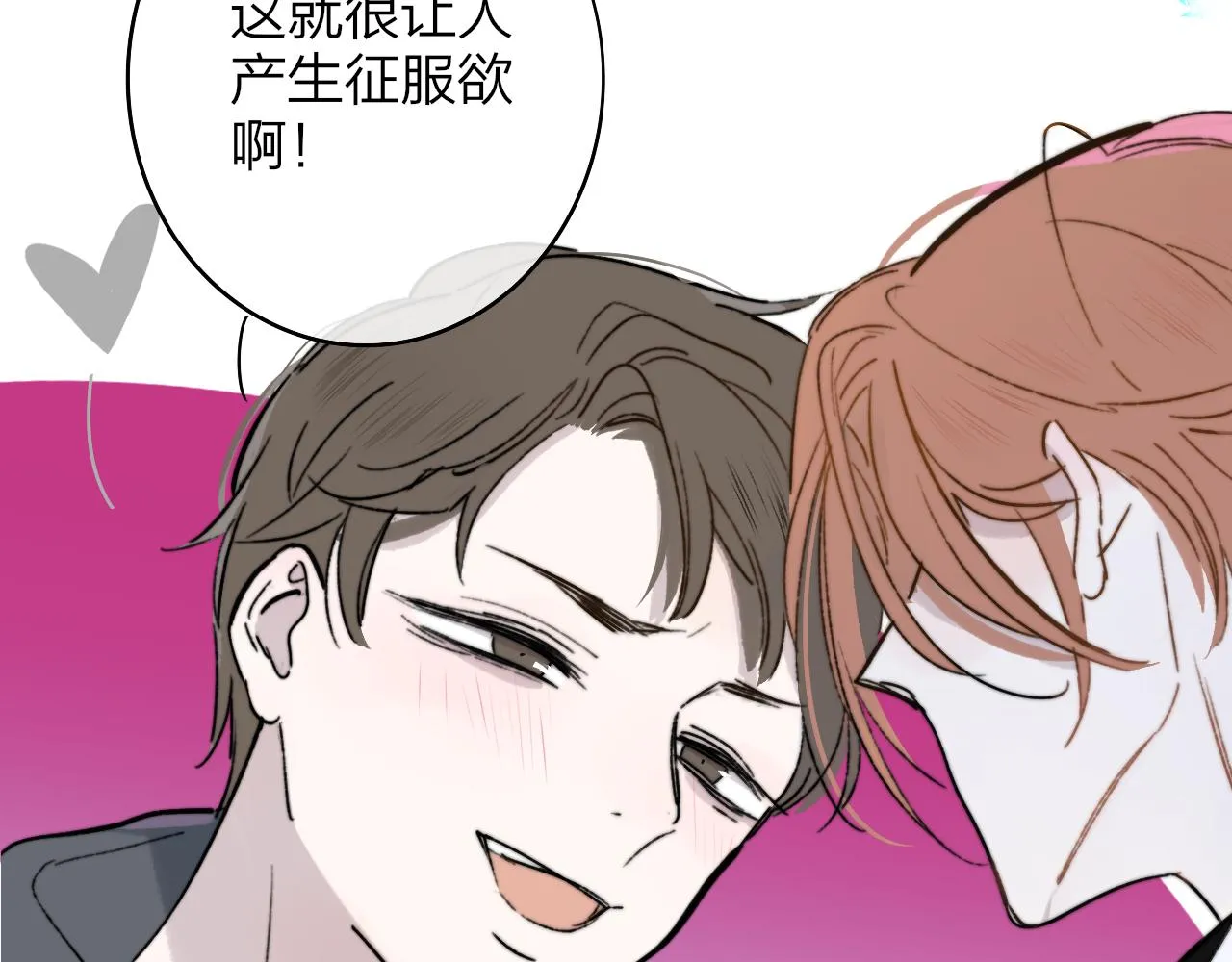 第3话 爱的号码牌 第48页