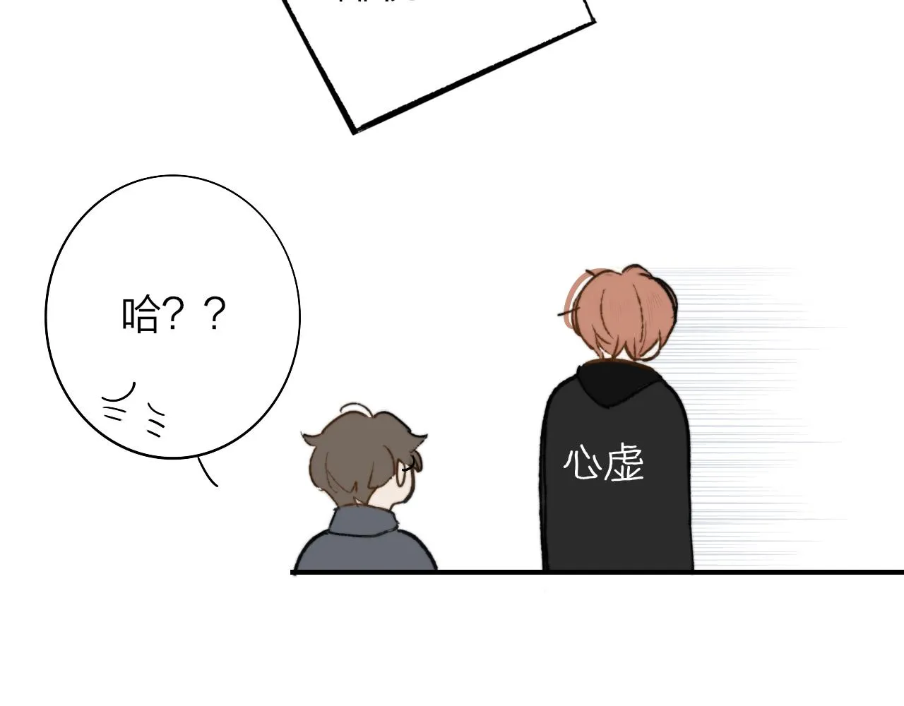第3话 爱的号码牌 第54页