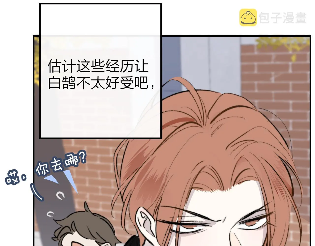 第3话 爱的号码牌 第55页
