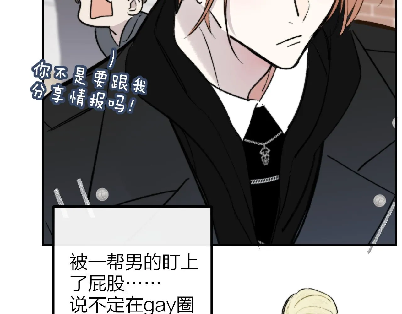 第3话 爱的号码牌 第56页