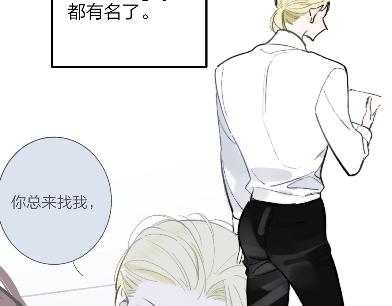 第3话 爱的号码牌 第57页