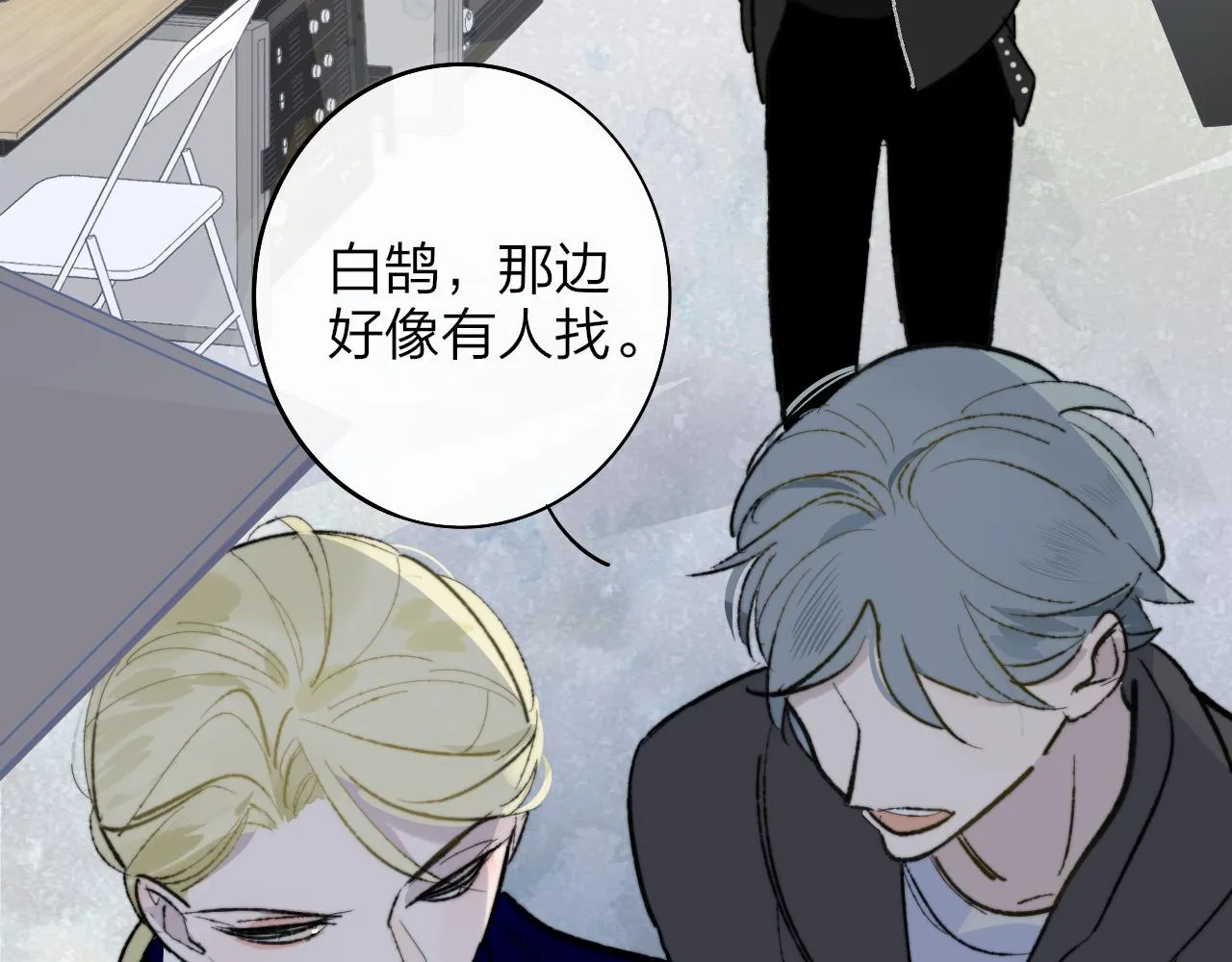 第3话 爱的号码牌 第61页