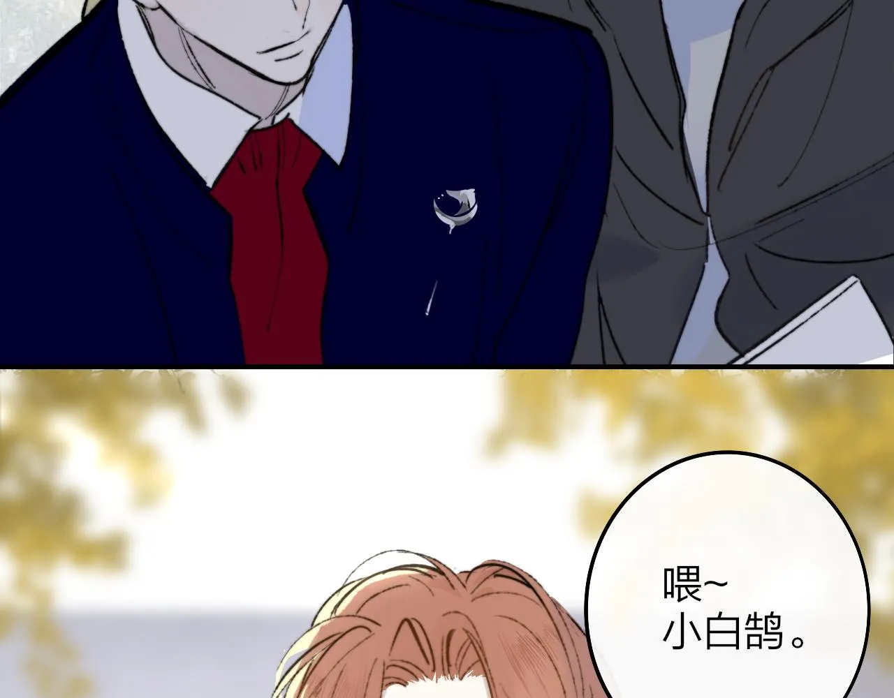 第3话 爱的号码牌 第62页