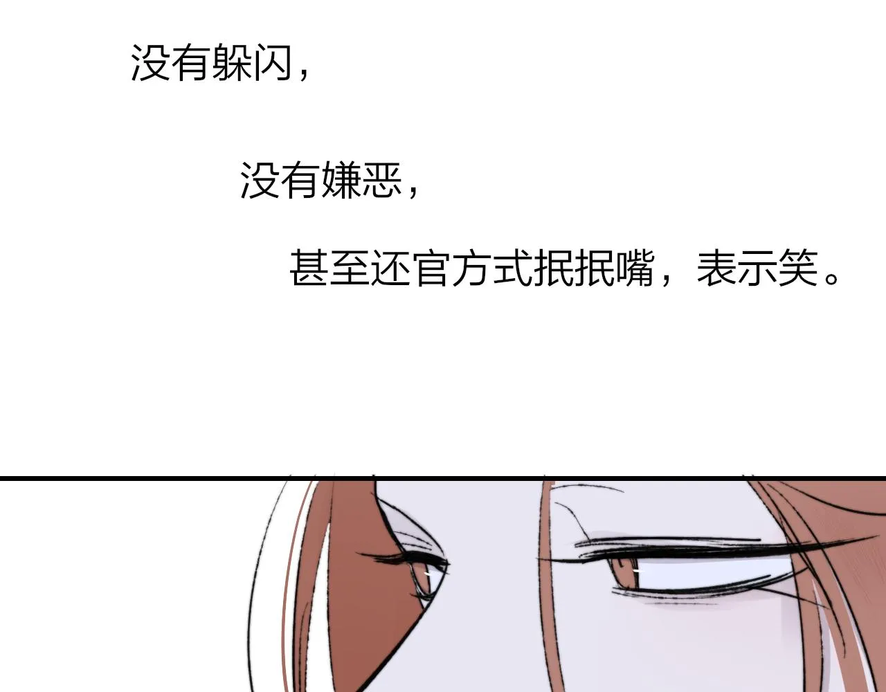 第3话 爱的号码牌 第68页