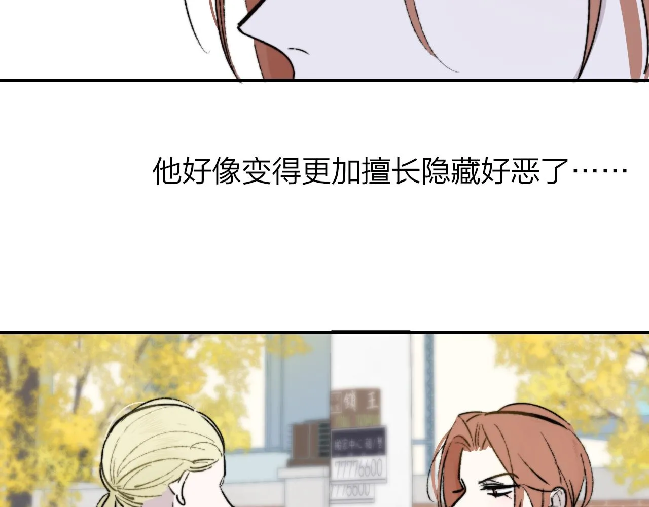 第3话 爱的号码牌 第69页