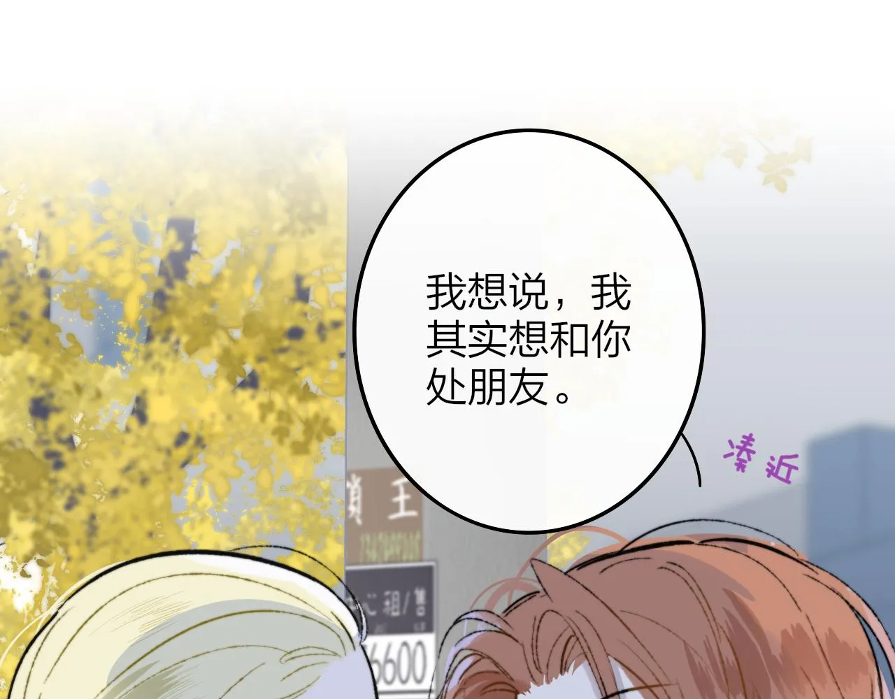 第3话 爱的号码牌 第72页