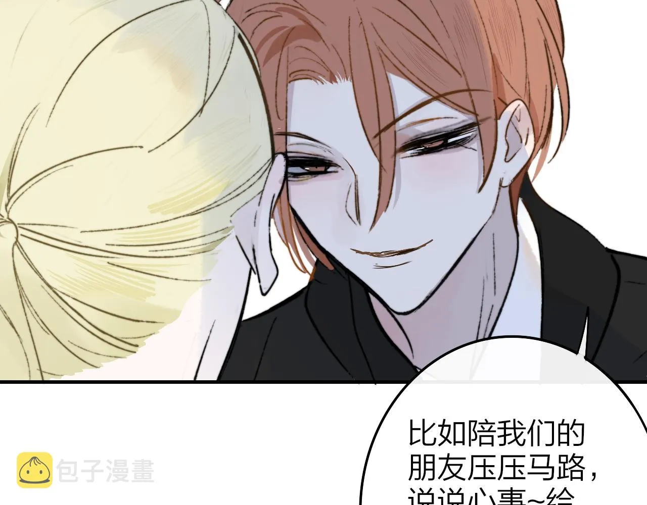 第3话 爱的号码牌 第75页