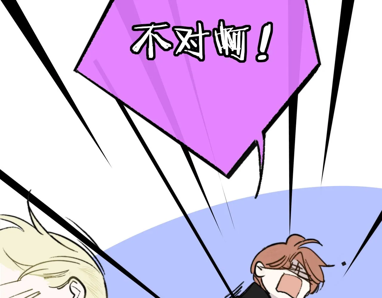 第3话 爱的号码牌 第83页