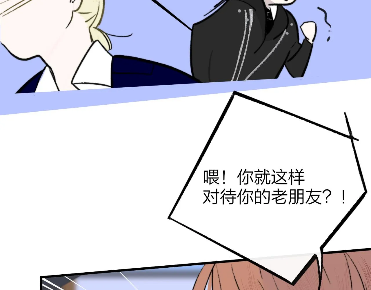 第3话 爱的号码牌 第84页