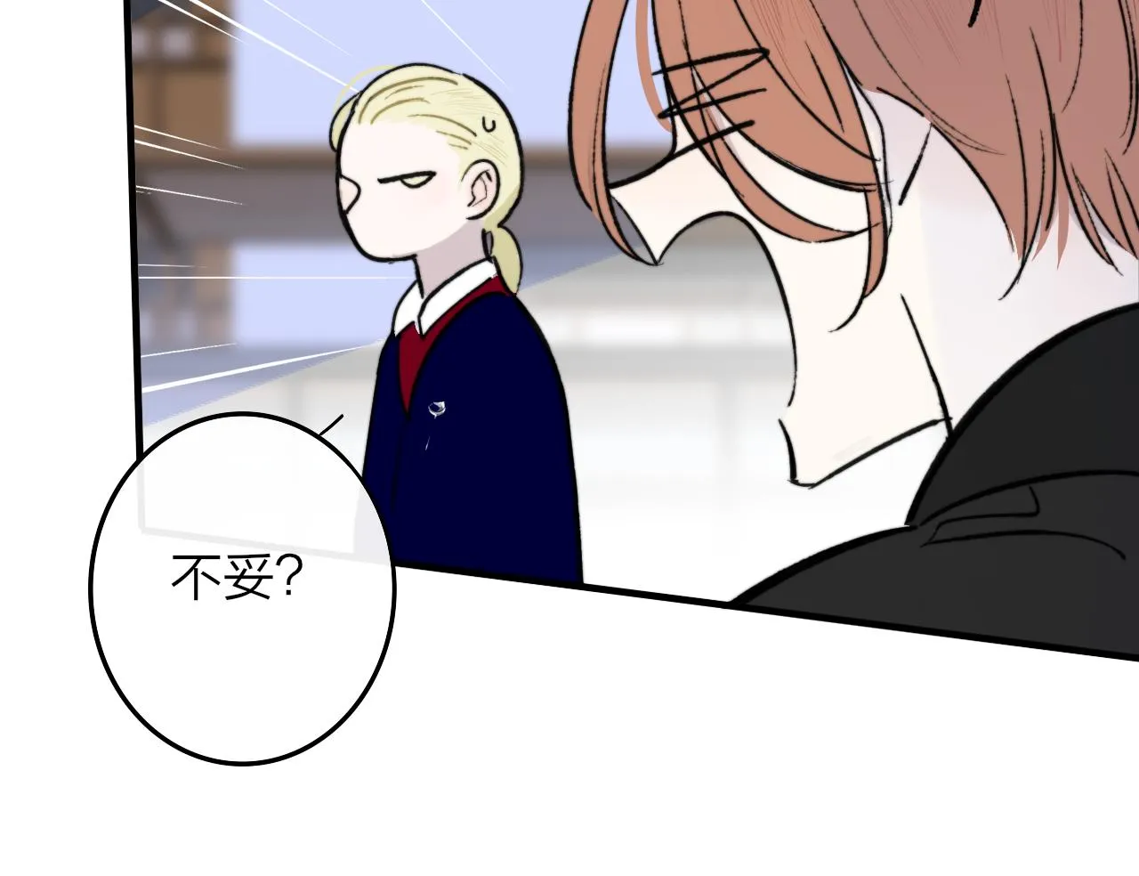 第3话 爱的号码牌 第85页