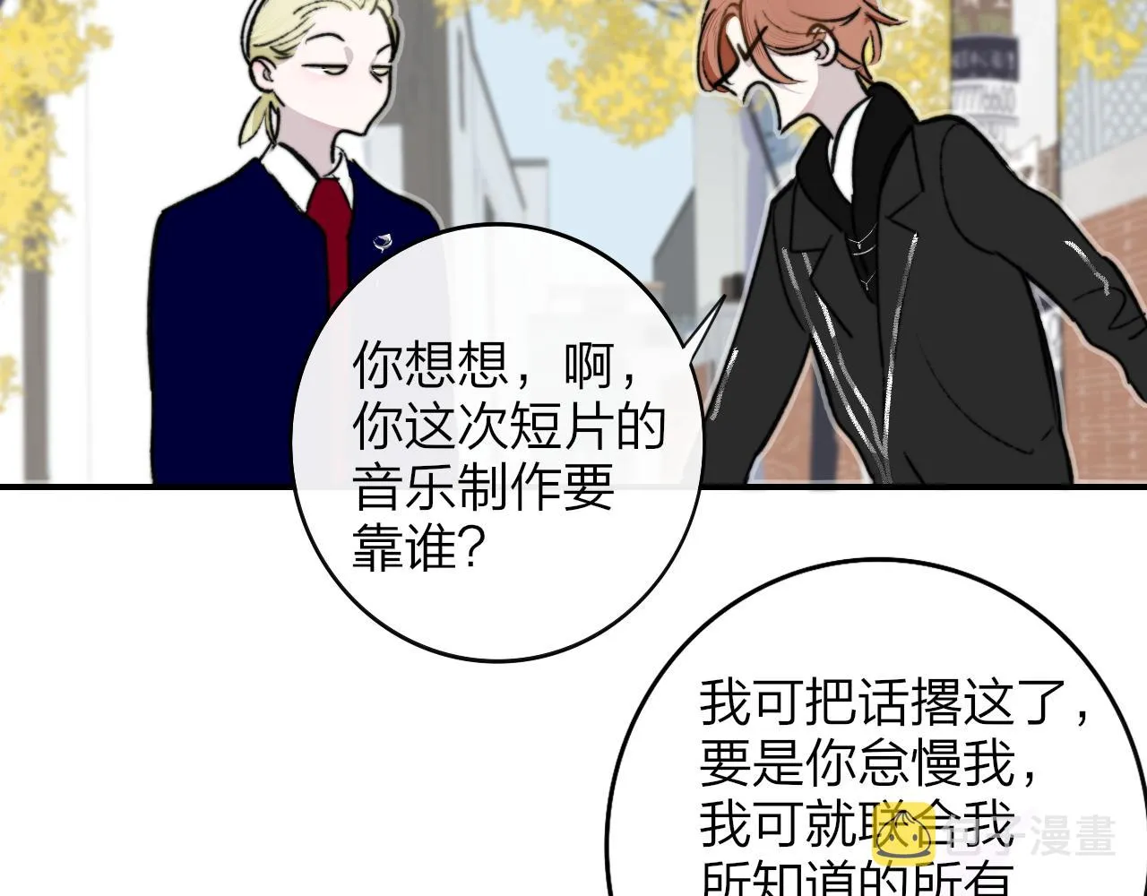 第3话 爱的号码牌 第87页