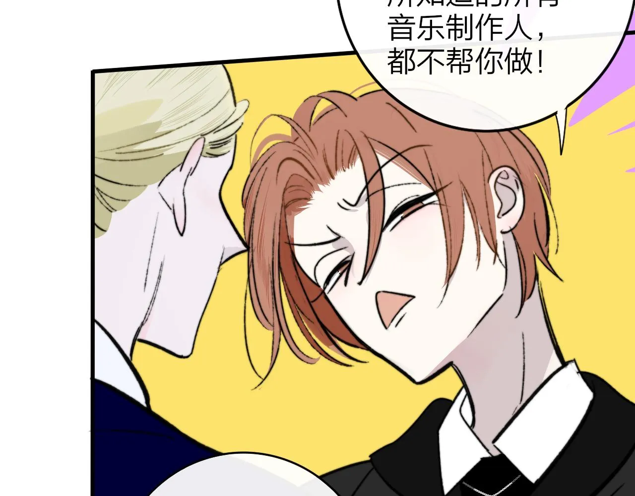 第3话 爱的号码牌 第88页