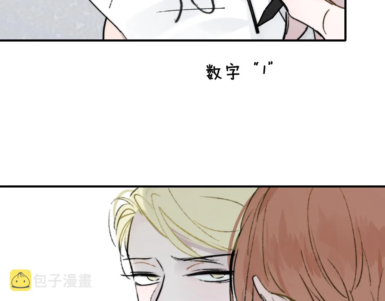 第3话 爱的号码牌 第93页