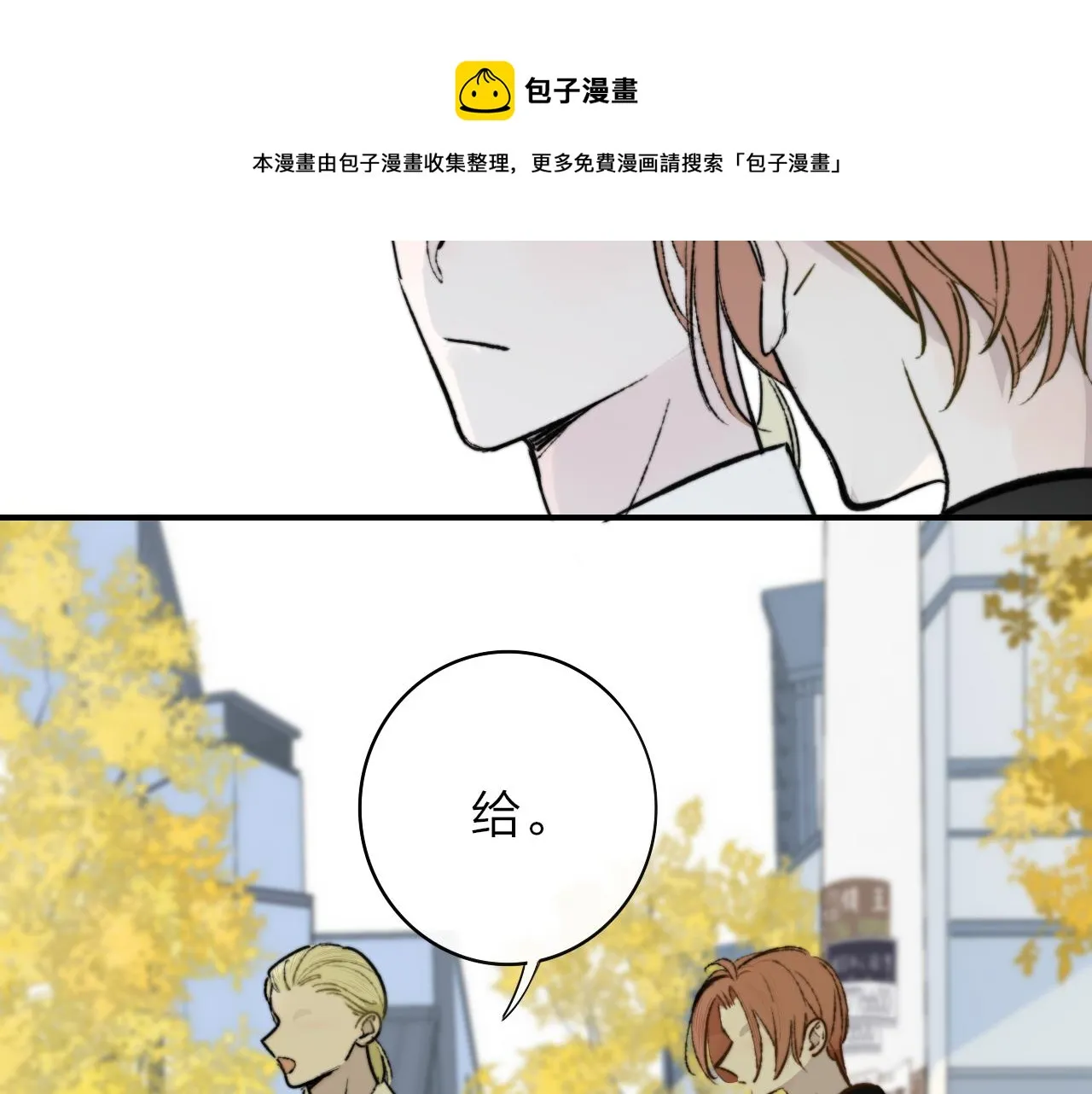 第3话 爱的号码牌 第94页