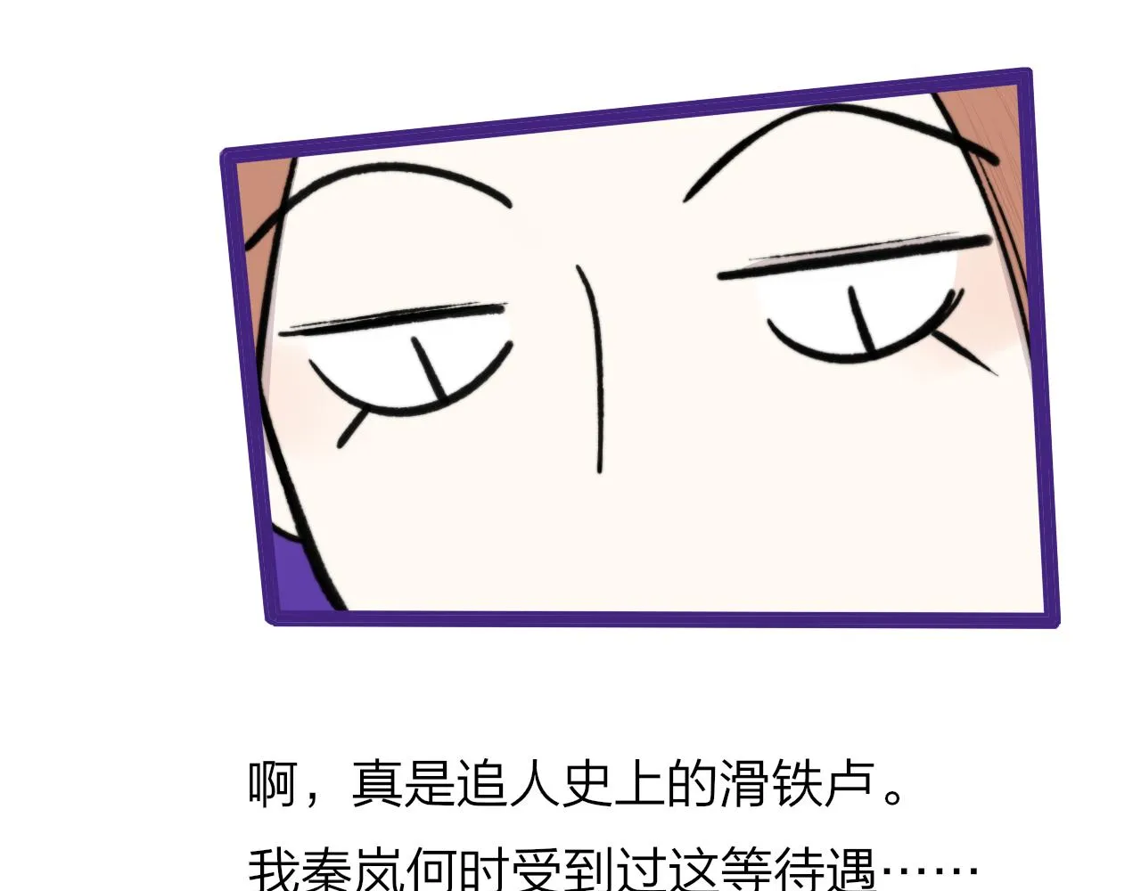 第3话 爱的号码牌 第97页