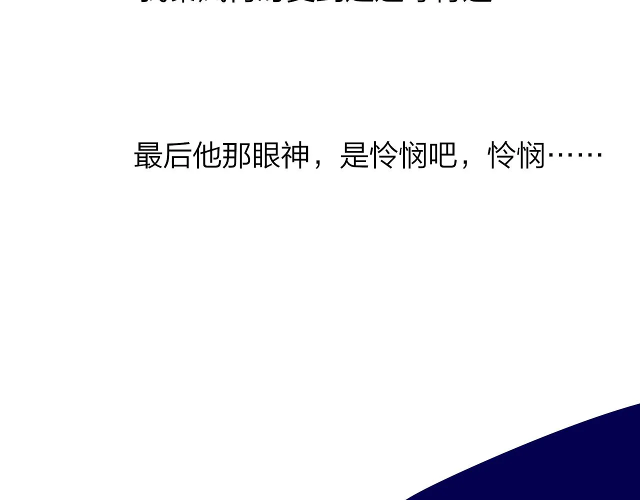 第3话 爱的号码牌 第98页