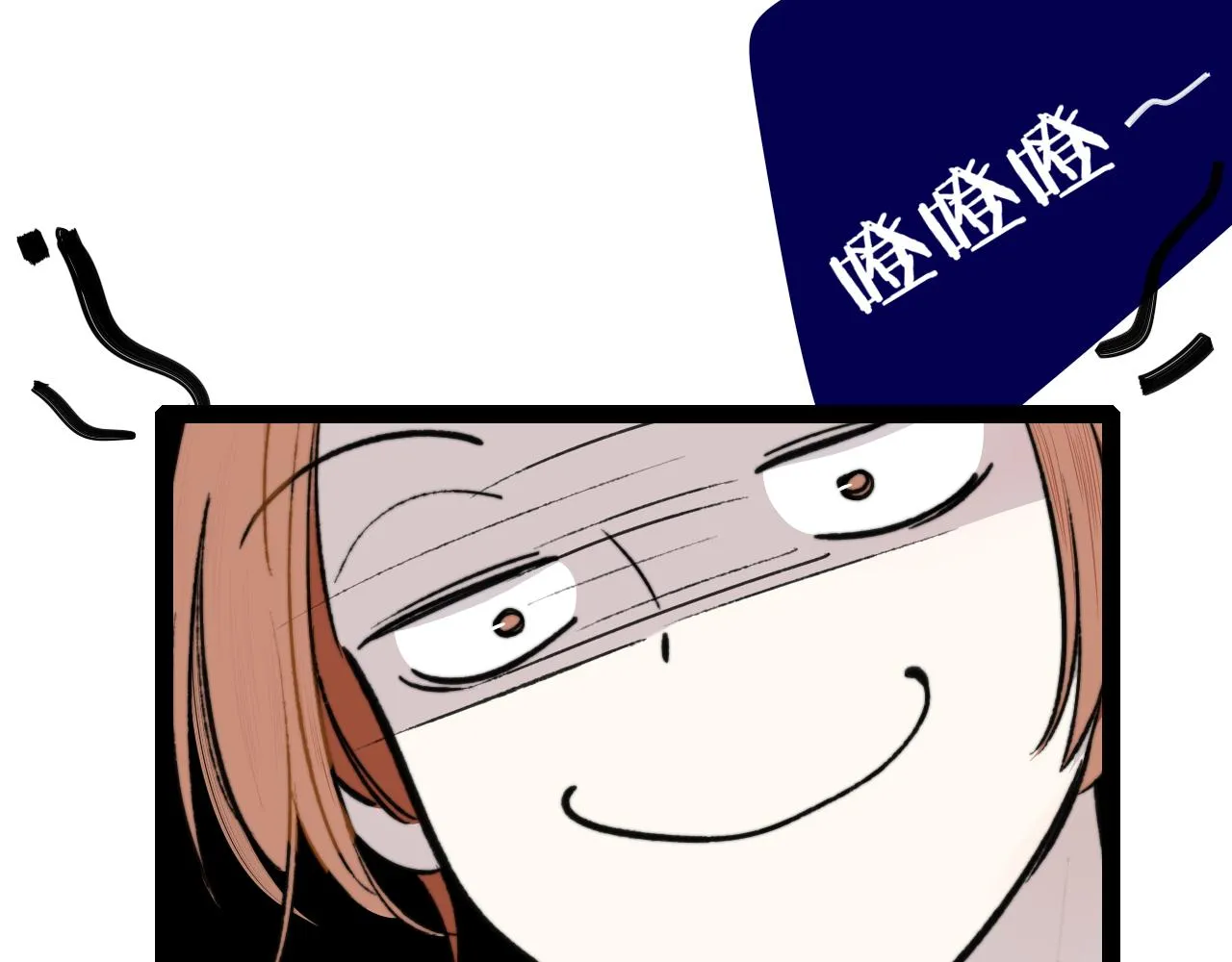 第3话 爱的号码牌 第99页