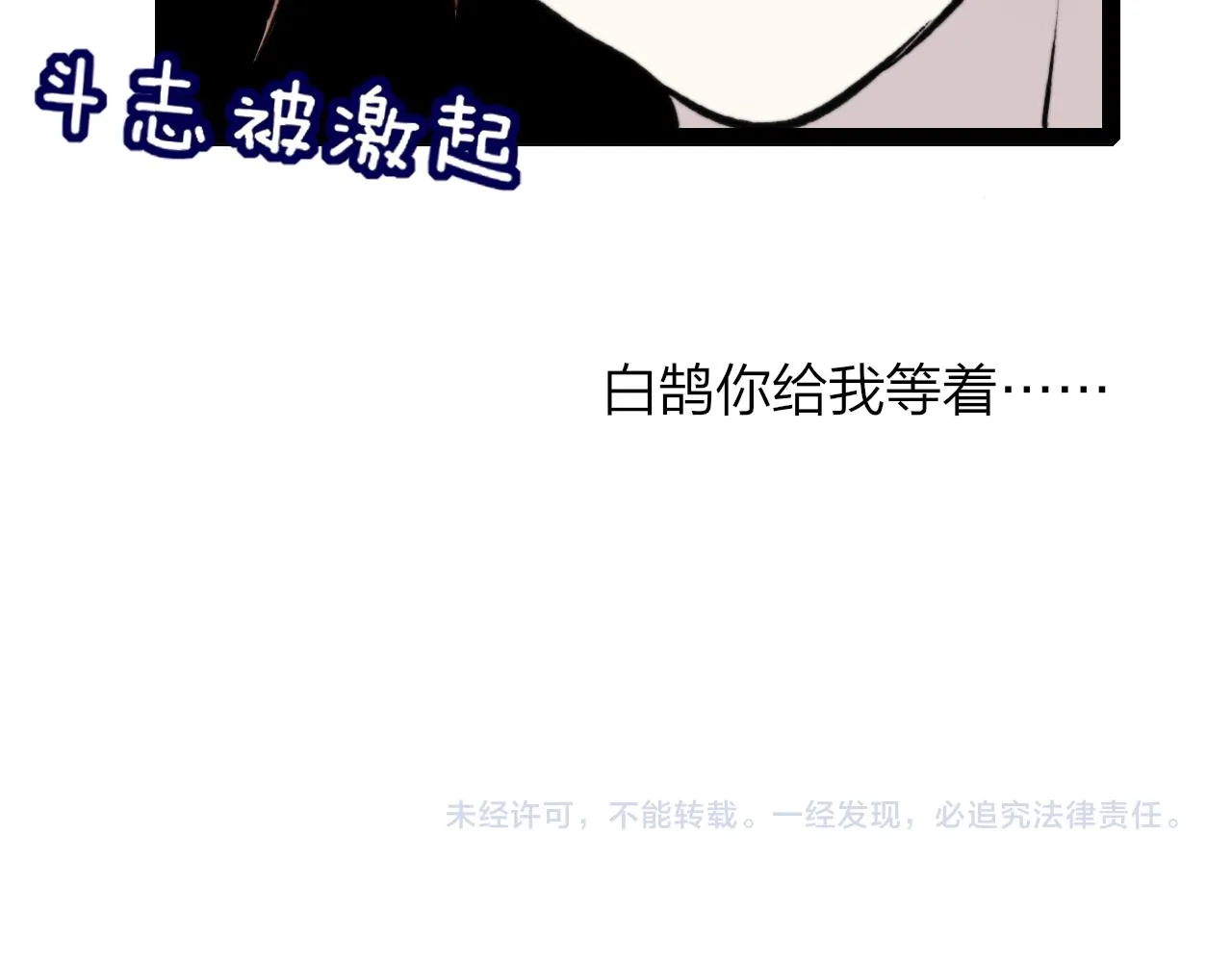 第3话 爱的号码牌 第100页
