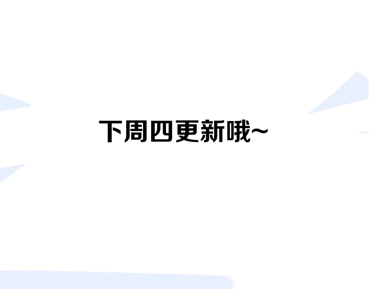 第3话 爱的号码牌 第102页