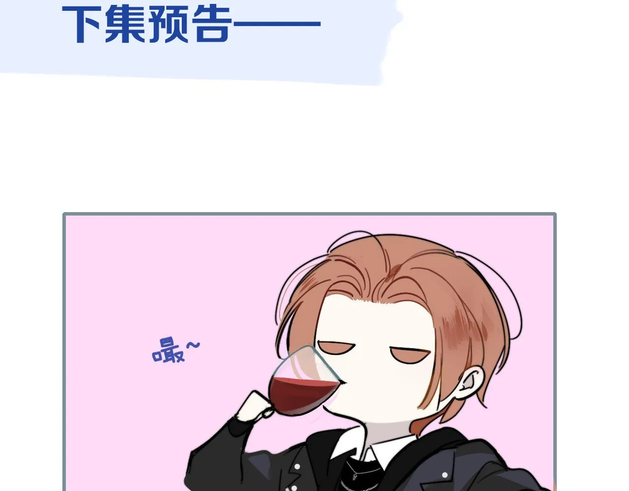 第3话 爱的号码牌 第103页