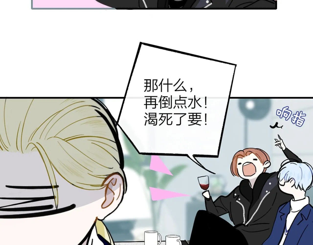 第3话 爱的号码牌 第104页