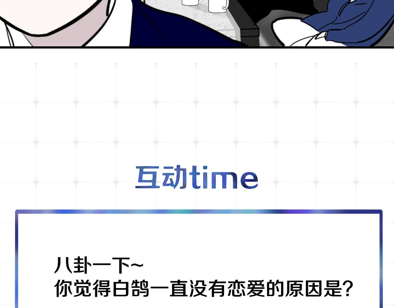 第3话 爱的号码牌 第105页