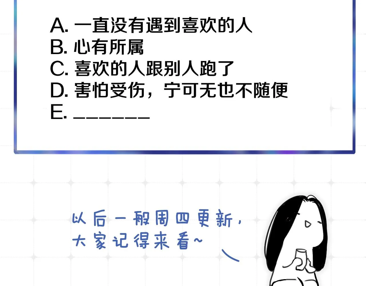 第3话 爱的号码牌 第106页