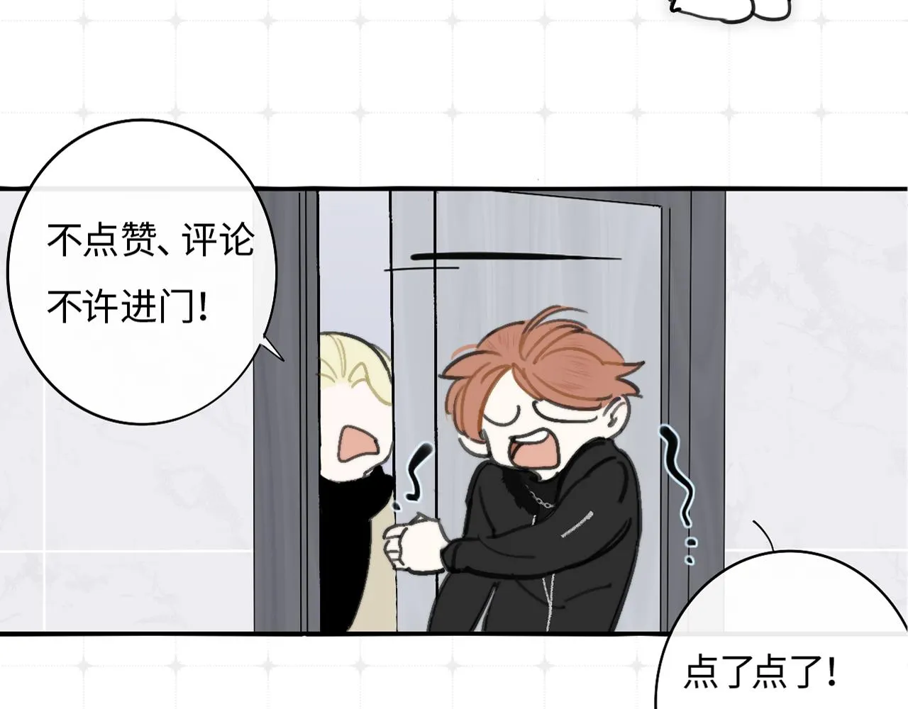 第3话 爱的号码牌 第107页