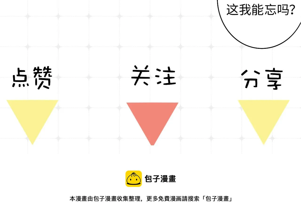 第3话 爱的号码牌 第108页